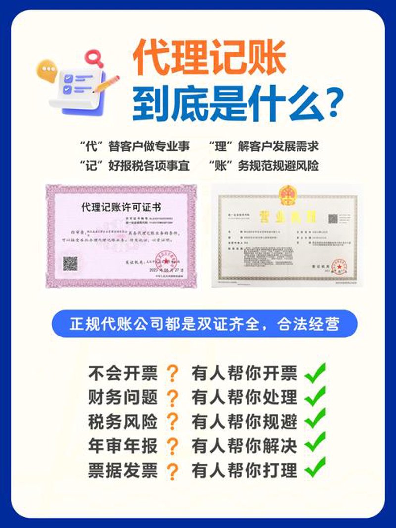 税务筹划