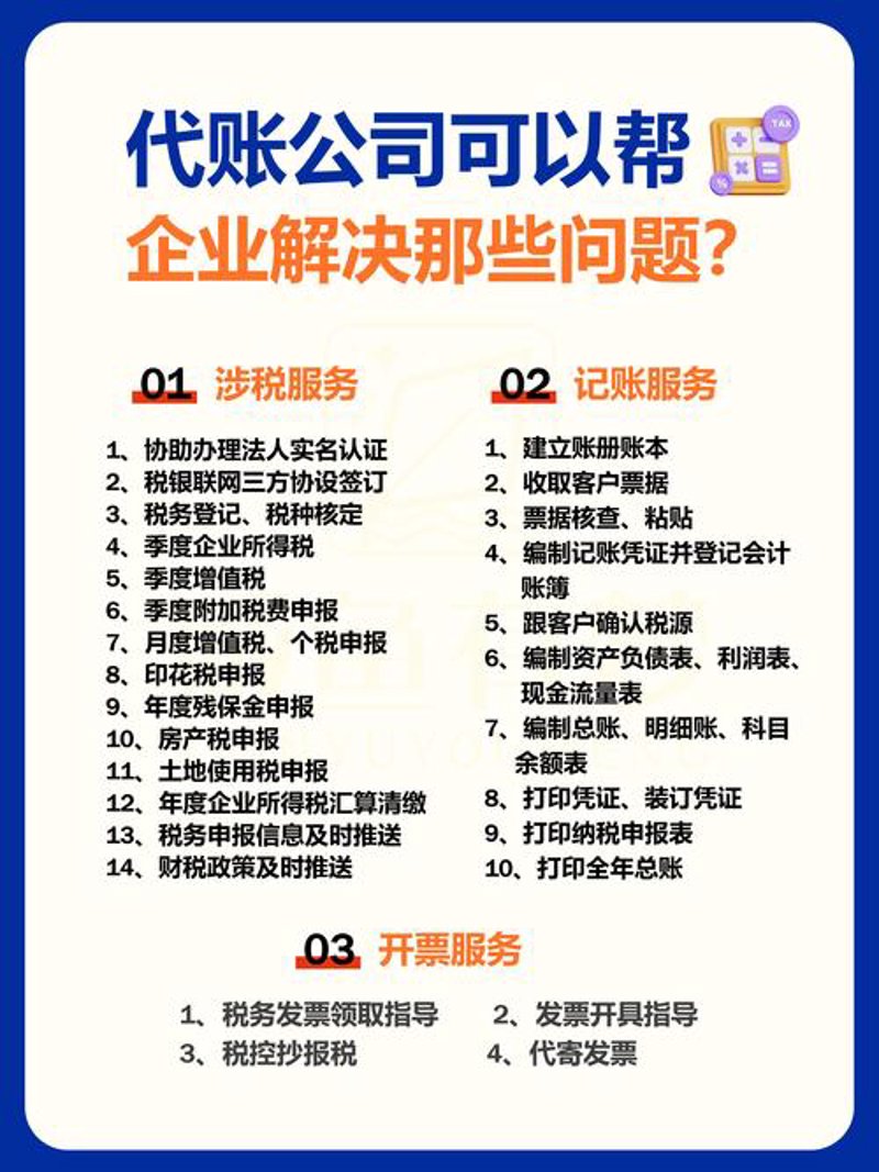 合肥代理记账行业发展动态：让企业财务更高效