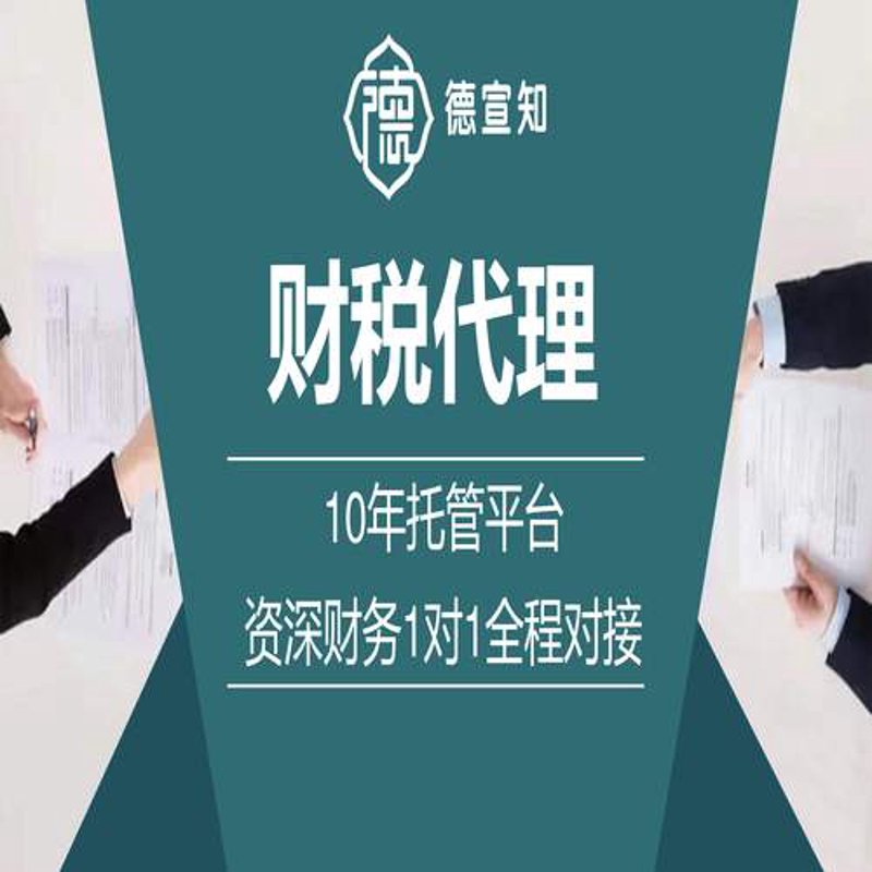 小规模纳税人记账