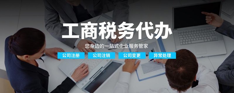 企业税务管理中的新选择：一般纳税人代办服务
