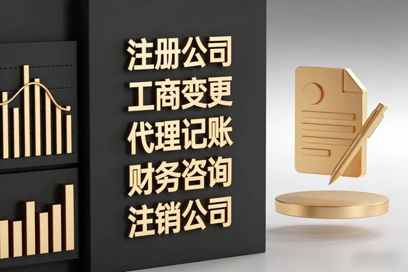合肥注册公司的便捷之路
